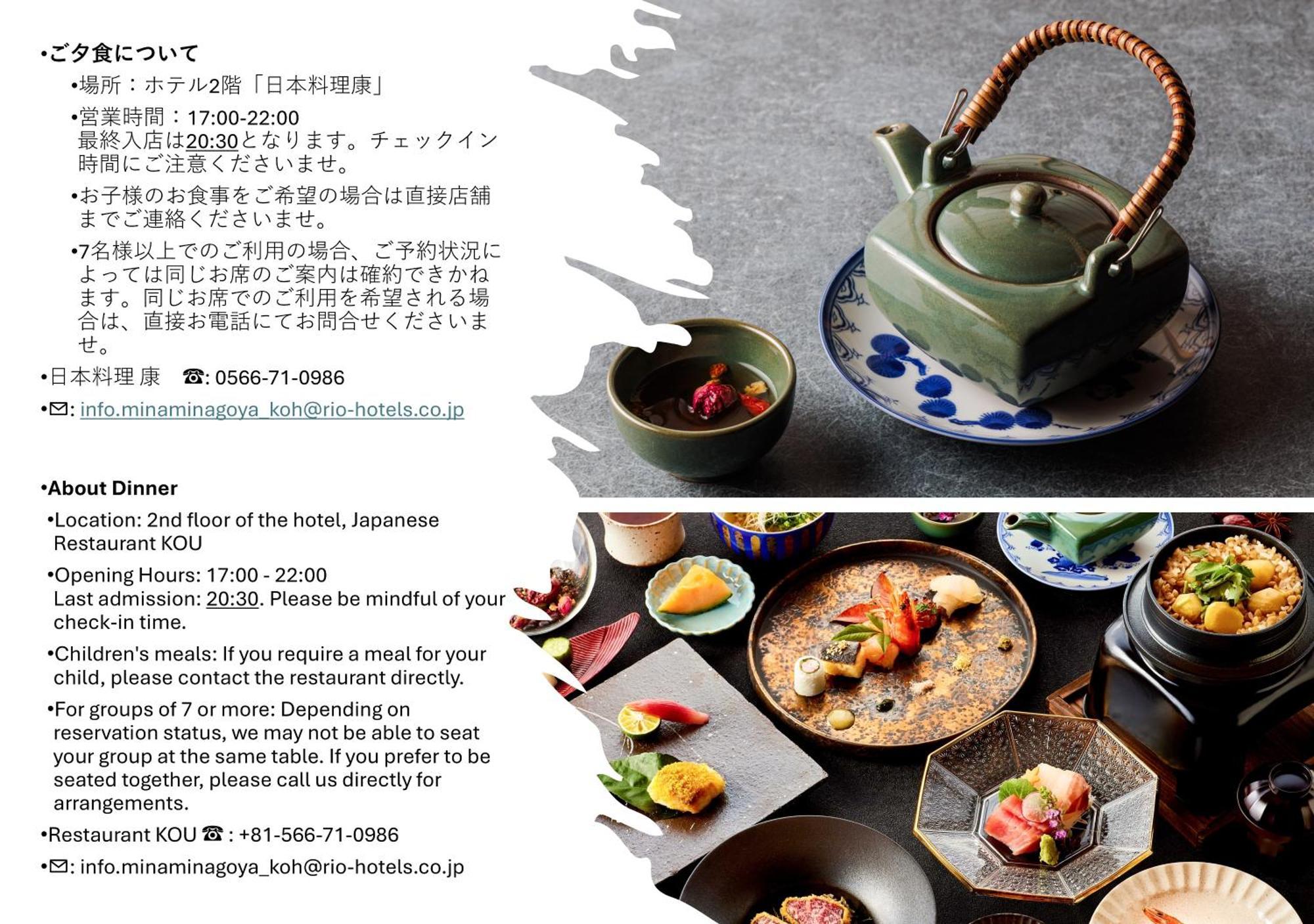 Anjo Hotel Grand Tiara Minaminagoya מראה חיצוני תמונה